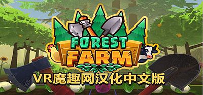Oculus Quest 游戏《深林农场汉化中文版》Forest Farm